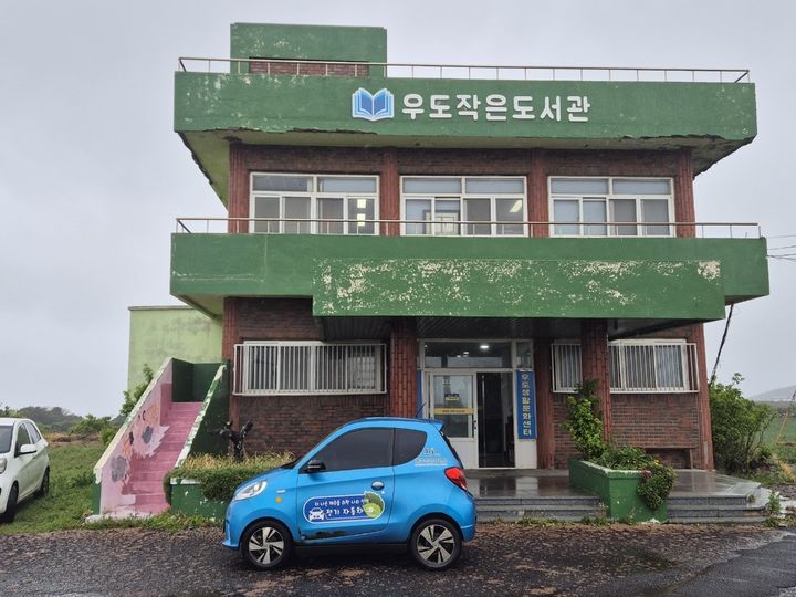 [제주=뉴시스] 제주시가 2027년부터 2028년까지 사업비 20억원을 투입해 시설 노후화와 안전 문제로 이용객 불편이 이어진 우도 생활문화센터를 재건축한다. 사진은 현재 우도 생활문화센터 모습. (사진=제주시 제공) 2026.10.26. photo@newsis.com *재판매 및 DB 금지