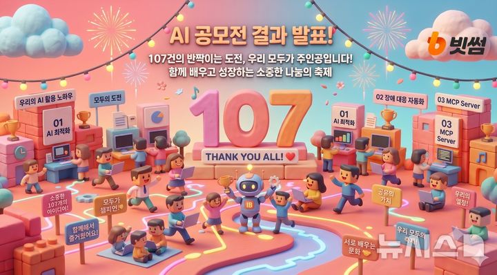 [서울=뉴시스] 