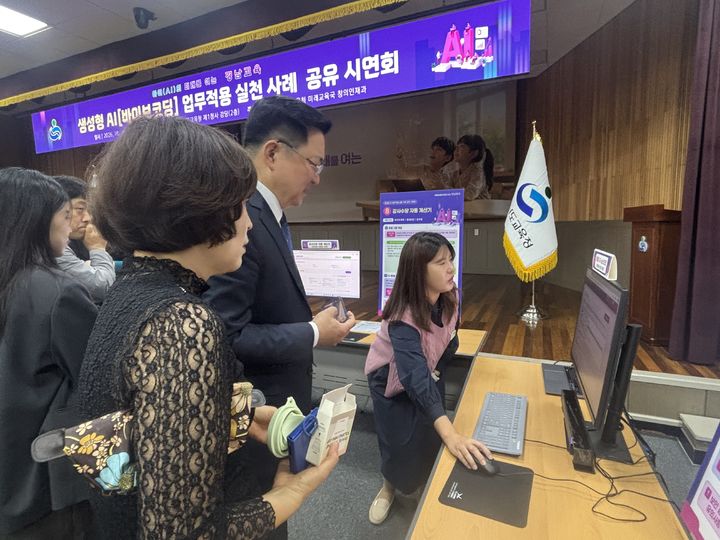 경남교육청, 직원 개발 AI 업무 자동화 프로그램 16종 시연회에서 선보여