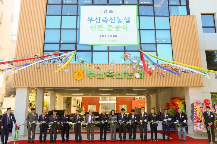 [부산=뉴시스] 부산축산농협이 지난 22일 부산 북구 만덕동에서 신축건물 준공식을 개최했다. (사진=농협중앙회 부산본부 제공) 2026.10.26 photo@newsis.com *재판매 및 DB 금지