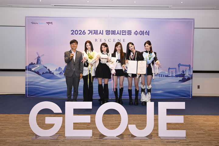 [거제=뉴시스] 신정철 기자= 경남 거제시는 지난 24일 한화리조티 거제 벨버디어에서 '걸그룹 리센느(RESCENE)'에 거제시 제70호 명예시민증을 수여했다.사진은 변광용 시장과 명예시민증 수여 기념사진 모습.(사진=거제시 제공).2026.10.26. photo@newsis.com *재판매 및 DB 금지