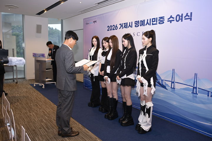 [거제=뉴시스] 신정철 기자= 경남 거제시는 지난 24일 한화리조티 거제 벨버디어에서 '걸그룹 리센느(RESCENE)'에 거제시 제70호 명예시민증을 수여했다.사진은 변광용 시장이 '걸그룹 리센느'에게 명예시민증을 수여하는 모습.(사진=거제시 제공).2026.10.26. photo@newsis.com *재판매 및 DB 금지