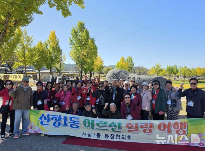 [평택=뉴시스] 평택시 신장1동 통장협의회 2026년 어르신 효 나들이 행사 (사진=평택시 제공) 2026.10.26.photo@newsis.com