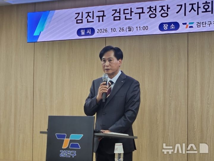 [인천=뉴시스] 이루비 기자 = 김진규 인천 검단구청장이 26일 오전 구청 재난안전상황실에서 기자회견을 열고 서해구 간 정산금 등과 관련해 입장을 밝히고 있다. 2026.10.06. ruby@newsis.com