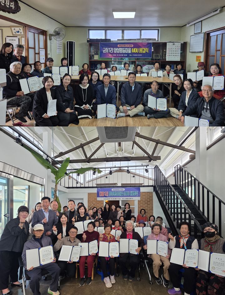 [천안=뉴시스] (위) 천안시 직산읍 군서1리와 (아래)성환읍 대홍1리가 천안시와 농촌형 양성평등마을 만들기 업무협약을 체결했다. (사진=천안시 제공) 2026.10.26 photo@newsis.com *재판매 및 DB 금지
