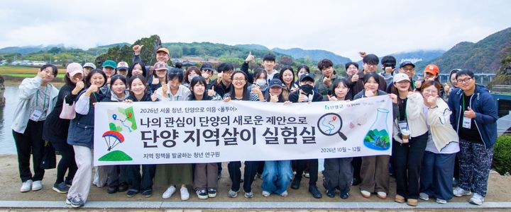 도담삼봉서 기념촬영하는 서울 청년들 *재판매 및 DB 금지