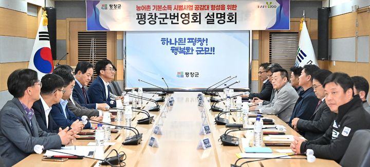 읍·면 번영회장과의 간담회. *재판매 및 DB 금지