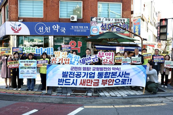 "발전공기업 통합본사는 부안으로" 범군민 릴레이 점화
