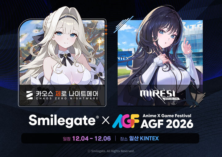 [서울=뉴시스] 스마일게이트가 오는 12월 열리는 애니메이션·게임 축제 'AGF 2026'에서 '카오스 제로 나이트메어'와 '미래시: 보이지 않는 미래'를 선보인다. (사진=스마일게이트 제공) *재판매 및 DB 금지