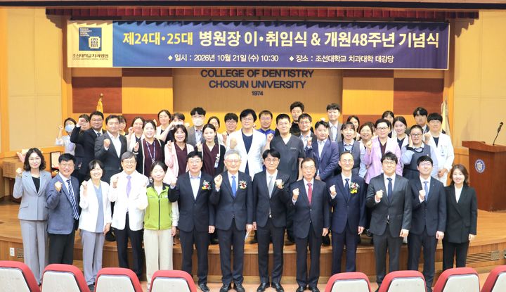 [전남광주소식]민정범 조선대치과병원 신임 병원장 취임 등