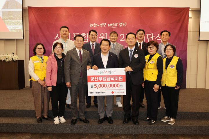 [양산=뉴시스] 안지율 기자 = 시민통합위원회 해단식을 하고 있다. (사진= 양산시 제공) 2026.10.26. photo@newsis.com *재판매 및 DB 금지
