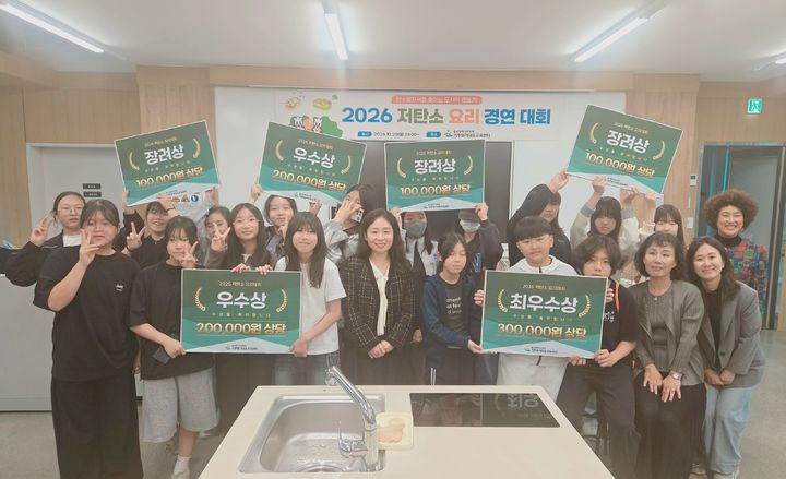 [울산=뉴시스] 울산교육청은 지난 25일 울산기후위기대응교육센터에서 '2026 저탄소 요리 경연대회'를 개최했다고 26일 밝혔다. (사진=울산교육청 제공) photo@newsis.com *재판매 및 DB 금지