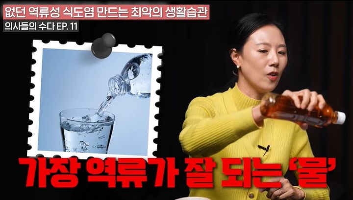 [서울=뉴시스] 역류성 식도염을 악화할 수 있는 생활 습관으로 야식·과식, 매운 음식 섭취, 잠들기 전 물을 마시고 눕는 행동 등이 꼽혔다. (사진=유튜브 채널 '지식 쇼츠' 캡처)