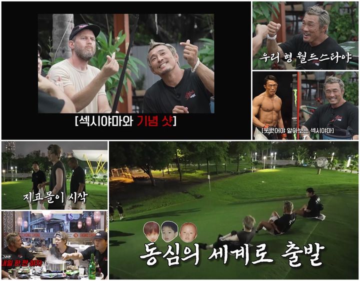 [서울=뉴시스]'상남자의 여행법 in 대만'(사진=SBS Plus·MBN 제공) 2026.10.26. photo@newsis.com *재판매 및 DB 금지