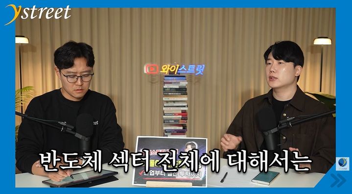 [서울=뉴시스] 삼성전자와 SK하이닉스 등 대형주를 바라보는 시장의 눈높이는 과거와 달라져야 한다는 진단이 나왔다. (사진 : '와이스트릿' 유튜브 채널 캡처) *재판매 및 DB 금지