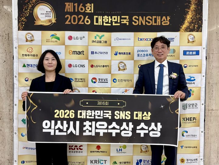 익산시, 대한민국 SNS 대상 최우수상…"온라인 소통 경쟁력 입증"