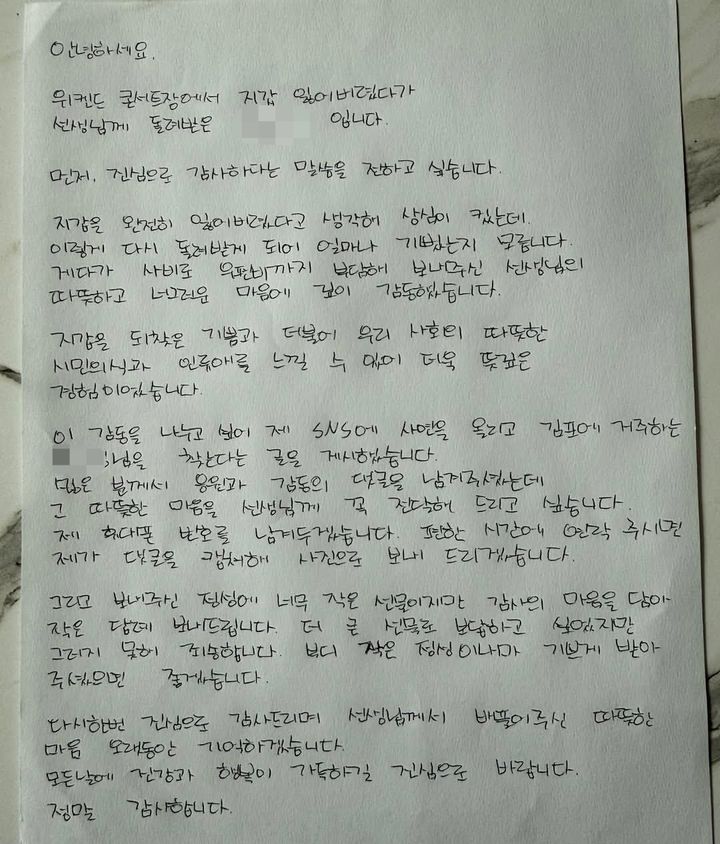 [경기=뉴시스] 25일 경기 고양시의 한 대형 콘서트장에서 잃어버린 지갑이 열흘 만에 주인에게 돌아온 사연이 알려졌다. (사진=스레드 캡쳐) *재판매 및 DB 금지
