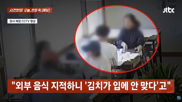 [서울=뉴시스] 장사가 잘 되는 한 칼국숫집에서 손님이 직접 가져온 김치를 꺼내서 먹어 황당했다는 업주의 사연이 전해졌다. (사진=JTBC '사건반장' 캡처)