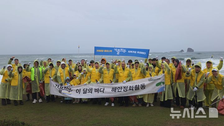 해양환경공단, 제주 해안사구서 해양쓰레기 900㎏ 수거 - 뉴스 썸네일 이미지