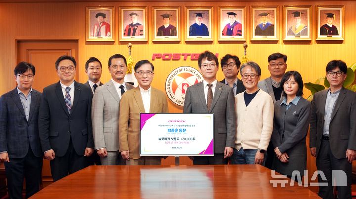[포항=뉴시스] 24일 포스텍 총장실에서 김성근(왼쪽) 총장과 (주)뉴로메카 박종훈 대표이사가 50억원 규모의 주식 기부·산학 협력 기금 조성·운용에 관한 협약을 맺은 후 대학과 회사 관계자가 기념 촬영하고 있다. (사진=포스텍 제공) 2026.10.26. photo@newsis.com