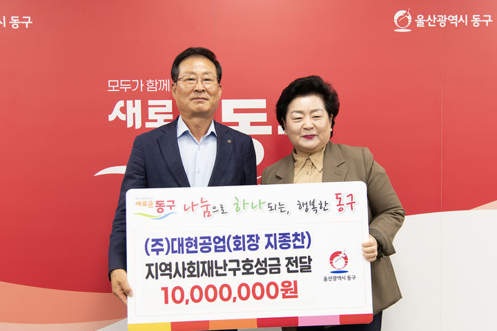 [울산소식]동구, 민선 9기 공약이행 평가단 1차 회의 등
