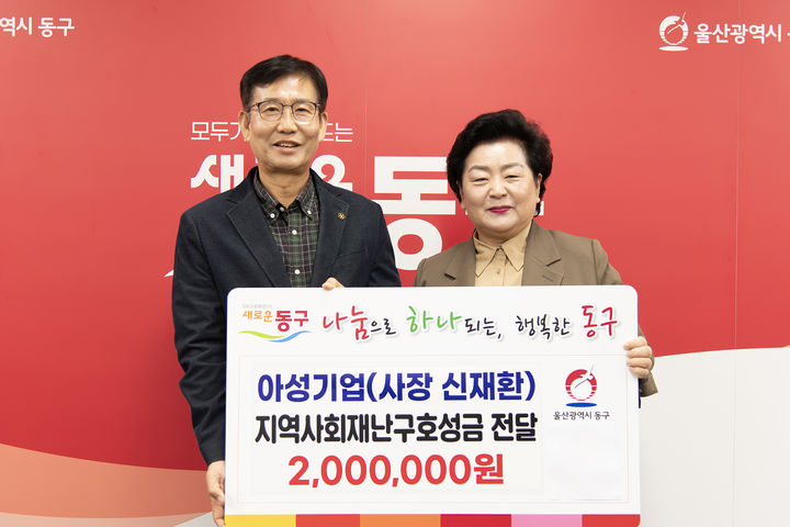 [울산소식]동구, 민선 9기 공약이행 평가단 1차 회의 등
