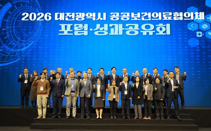 [대전=뉴시스]시는 26일 호텔 ICC에서 보건복지부와 공동으로 '대전형 필수공공보건의료체계 구축 포럼'을 열고 지역 의료협력체계 강화 방안을 논의했다. 2026.10.26 photo@newsis.com *재판매 및 DB 금지