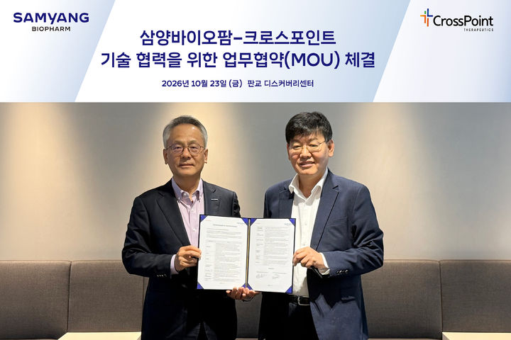 [서울=뉴시스] 삼양바이오팜과 크로스포인트테라퓨틱스가 지난 23일 판교 삼양디스커버리센터에서 항암 분야 표적 선택적 유전자치료제 개발 MOU를 체결했다. (사진=삼양바이오팜 제공) 2026.10.26. photo@newsis.com *재판매 및 DB 금지