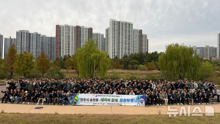 [전북=뉴시스] 하이트진로 전주공장, 환경정화·소상공인 판촉 지원 활동. *재판매 및 DB 금지