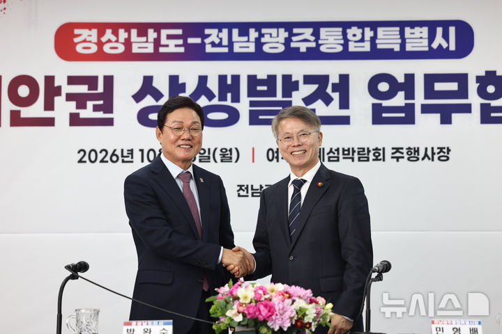 [여수=뉴시스]박완수(왼쪽) 경남도지사가 26일 오후 여수세계섬박람회 주행사장에서 민형배 전남광주통합특별시장과 남해안권 상생 발전 및 공동 번영을 위한 업무협약을 체결한 후 악수하고 있다.(사진=경남도 제공) 2026.10.26. photo@newsis.com