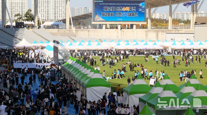 [교육소식]인천교육청, 수학축전·과학대제전 개최 등