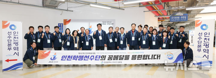 [교육소식]인천교육청, 수학축전·과학대제전 개최 등