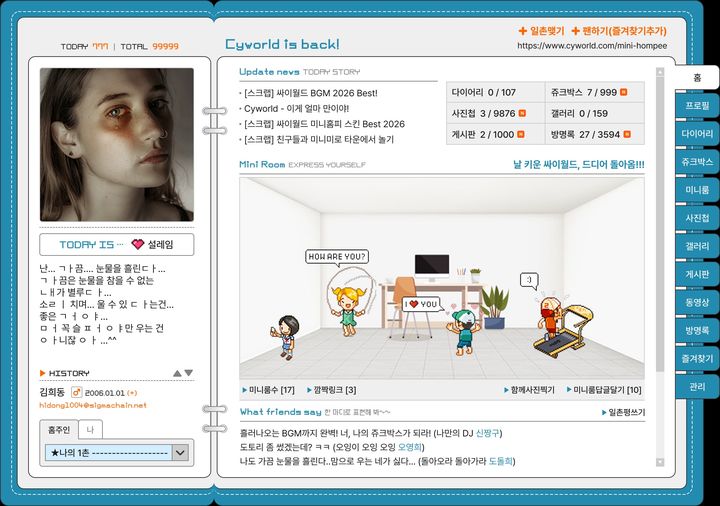 [서울=뉴시스] 시그마체인은 11월 말 출시를 목표로 싸이월드 베타 서비스를 준비하고 있다고 26일 밝혔다. 2026.10.26. (사진=시그마체인 제공) *재판매 및 DB 금지
