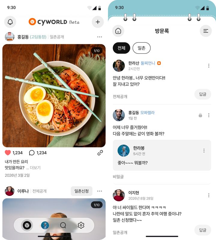 [서울=뉴시스] 시그마체인은 11월 말 출시를 목표로 싸이월드 베타 서비스를 준비하고 있다고 26일 밝혔다. 2026.10.26. (사진=시그마체인 제공) *재판매 및 DB 금지