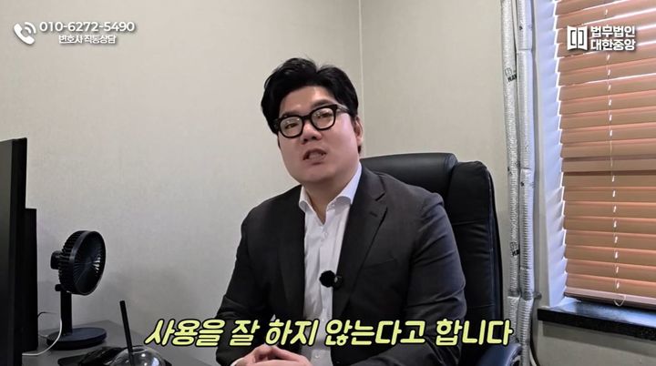 [서울=뉴시스] 최근 세입자들이 '계약갱신청구권' 사용을 꺼리고 보증금을 더 올려주는 기현상이 벌어지고 있다는 분석이 나왔다. (사진 : '법무법인대한중앙TV' 유튜브 채널 캡처) *재판매 및 DB 금지