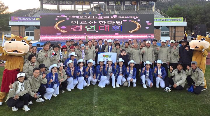 [횡성=뉴시스] 제30회 강원특별자치도 노인의날 기념식·제16회 강원어르신 한마당축제. (사진=횡성군 제공) 2026.10.26. photo@newsis.com *재판매 및 DB 금지