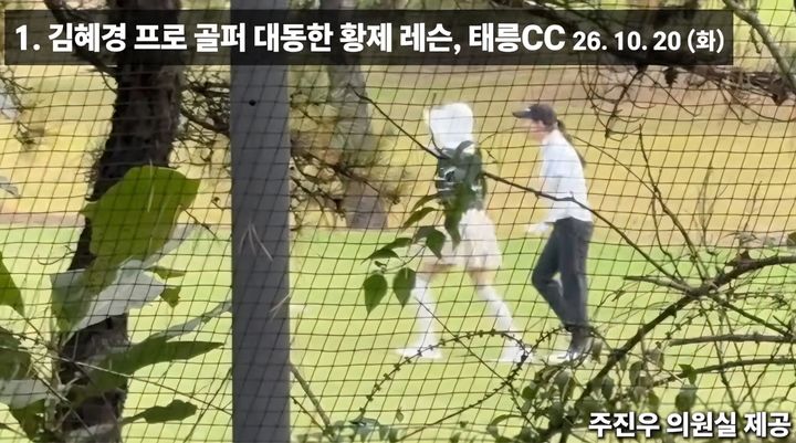 (사진 = 주진우 국민의힘 의원 유튜브 캡쳐) 2026.10.26.. *재판매 및 DB 금지