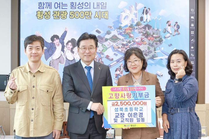 횡성군 고향사랑기부금 기탁. *재판매 및 DB 금지