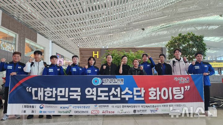 [서울=뉴시스]역도 대표팀, 세계선수권대회 출격. (사진=대한역도연맹 제공)