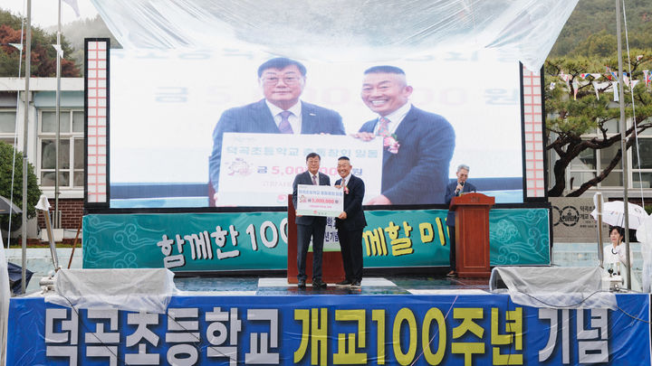 [합천=뉴시스] 합천군 덕곡초등학교 총동창회 일동, 고향사랑기부제 500만원 기탁 (사진=합천군 제공) 2026. 10. 26. photo@newsis.com *재판매 및 DB 금지
