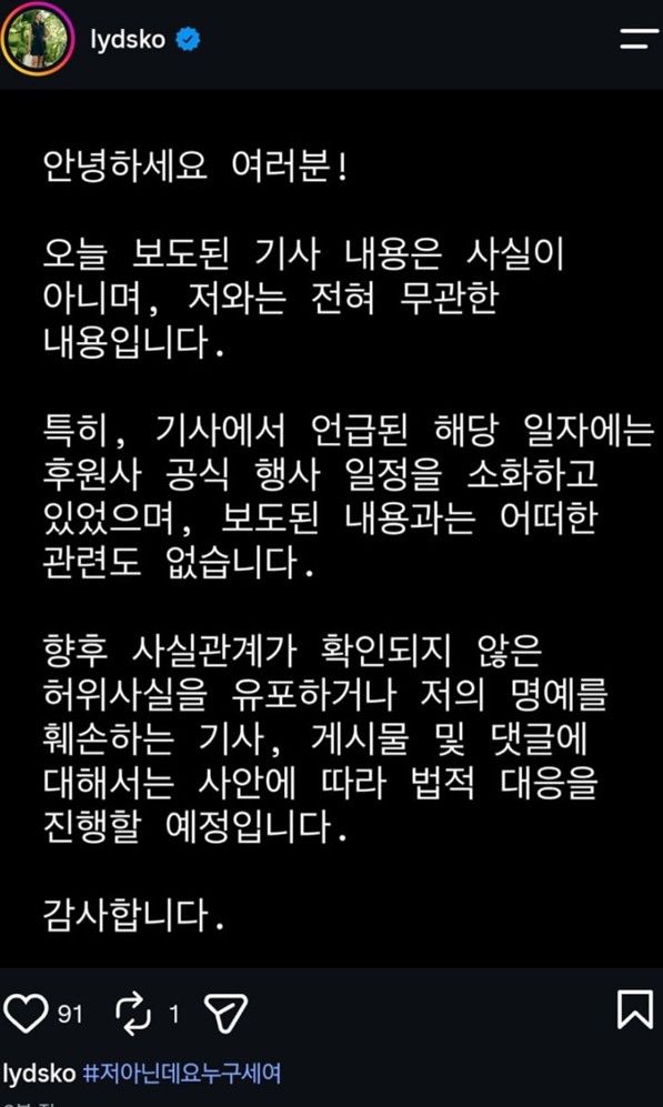 사진 리디아고 인스타그램 *재판매 및 DB 금지