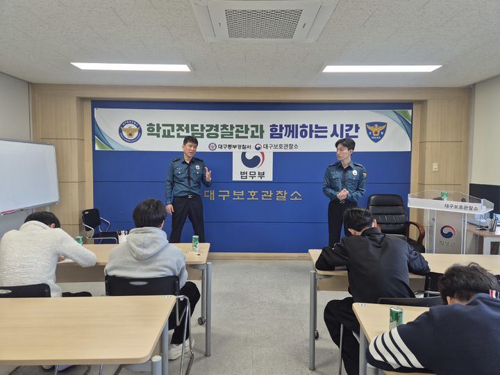 [대구=뉴시스] 대구 동부경찰서는 대구보호관찰소와 함께 보호관찰 중인 청소년 60여명을 대상으로 맞춤형 범죄예방 활동을 추진한다. (사진=대구 동부경찰서 제공) 2026.10.26. photo@newsis.com *재판매 및 DB 금지