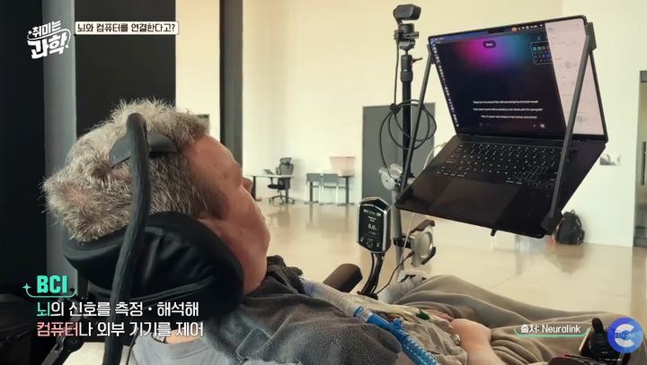 [서울=뉴시스] 사람의 생각이나 의도에 따라 발생하는 뇌파 신호로 기기를 직접 제어하는 뇌-컴퓨터 인터페이스(BCI) 기술이 주목받고 있다. (사진=유튜브 채널 'EBS 컬렉션 - 사이언스' 화면 캡쳐) 2026.10.26. 