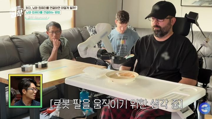 [서울=뉴시스] 2025년 10월 뉴럴링크(Neuralink)에서 BCI 기술을 활용해 로봇 팔을 제어하는 사례를 영상으로 공개했다. (사진=유튜브 채널 'EBS 컬렉션 - 사이언스' 화면 캡쳐) 2026.10.26. 