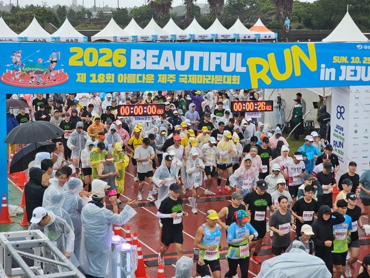 [제주=뉴시스] 25일 제주의소리와 제주도육상경기연맹 주최·주관으로 제18회 아름다운제주국제마라톤대회가 열리고 있다. (사진=제주의소리 제공) 2026.10.26. photo@newsis.com *재판매 및 DB 금지