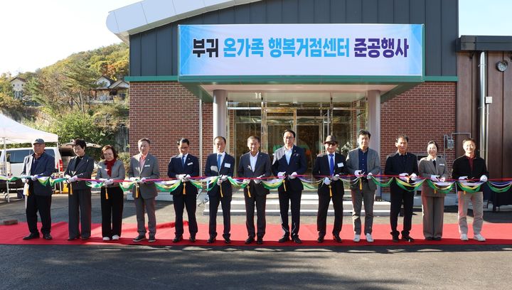 전북 진안군은 부귀 온가족 행복거점센터에서 부귀면 기초생활거점조성사업 준공식 행사를 진행했다고 26일 밝혔다. *재판매 및 DB 금지