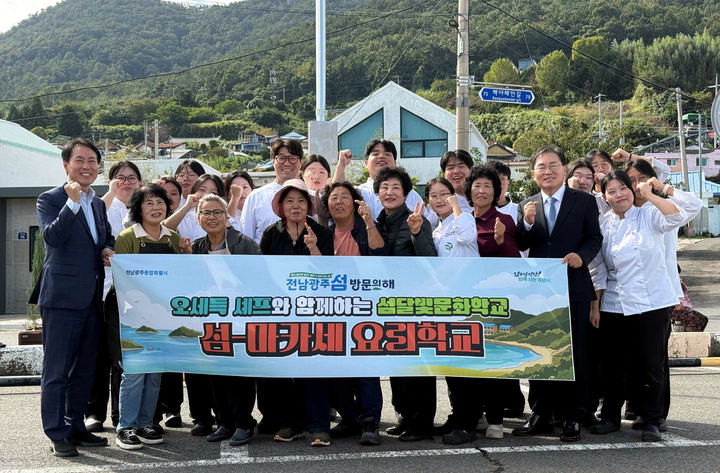 [여수=뉴시스] 전남광주통합특별시가 26일 여수 백야도에서 섬 주민과 조리과 학생 등 100여 명이 참여한 '섬-마카세 요리학교'를 열어 섬 미식관광의 매력을 알렸다. (사진=전남광주시 제공) photo@newsis.com *재판매 및 DB 금지