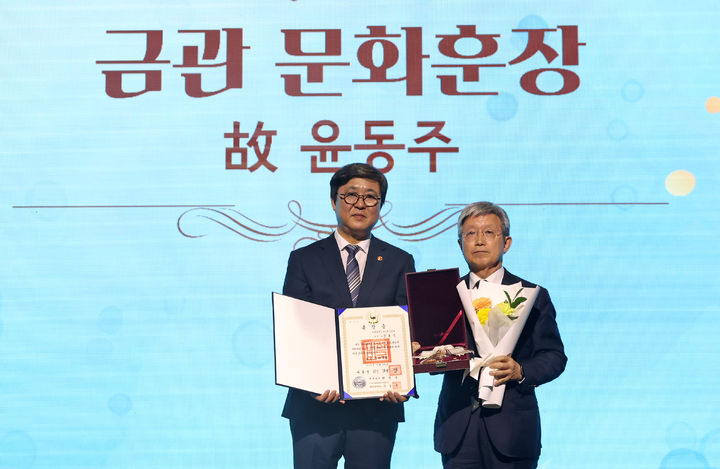 [서울=뉴시스] 26일 서울 서대문구 모두예술극장에서 '2026년 문화예술 유공 시상식'이 열렸다. 사진은 최휘영 문체부 장관과 고 윤동주 시인의 조카 윤인석 씨. (사진 = 문화체육관광부 제공) 2026.10.26. photo@newsis.com *재판매 및 DB 금지
