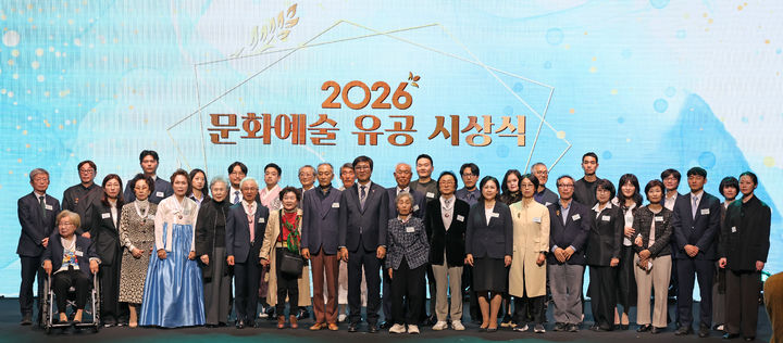 [서울=뉴시스] 26일 서울 서대문구 모두예술극장에서 '2026년 문화예술 유공 시상식'이 열렸다. (사진 = 문화체육관광부 제공) 2026.10.26. photo@newsis.com *재판매 및 DB 금지