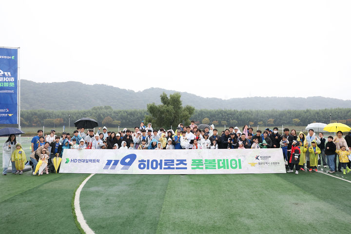 [서울=뉴시스]K리그 '119 히어로즈 풋볼 데이' 개최. (사진=한국프로축구연맹 제공)